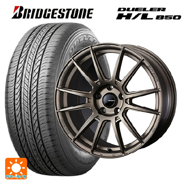 225/60R17 99H ブリヂストン デューラー HL850 正規品 ウェッズ ウェッズスポーツ SA62R EJ-BRONZE2 17-7J 国産車用 サマータイヤホイール4本セット｜タイヤホイール専門店コニシタイヤ 128,515円