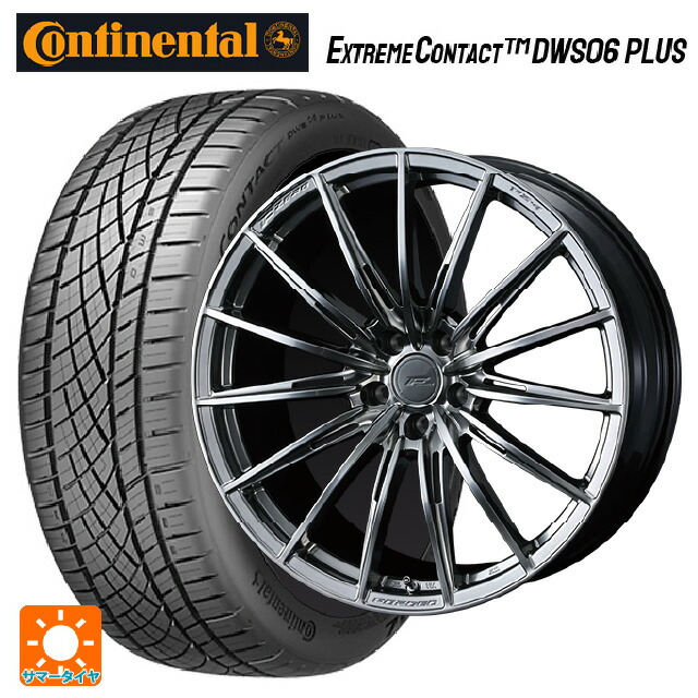 245/40R20 99Y XL コンチネンタル エクストリームコンタクト DWS06プラス 正規品 ウェッズ エフゼロ FZ-4 DIAMOND BLACK 20-8.5J 国産車用 サマータイヤホイール4本セット