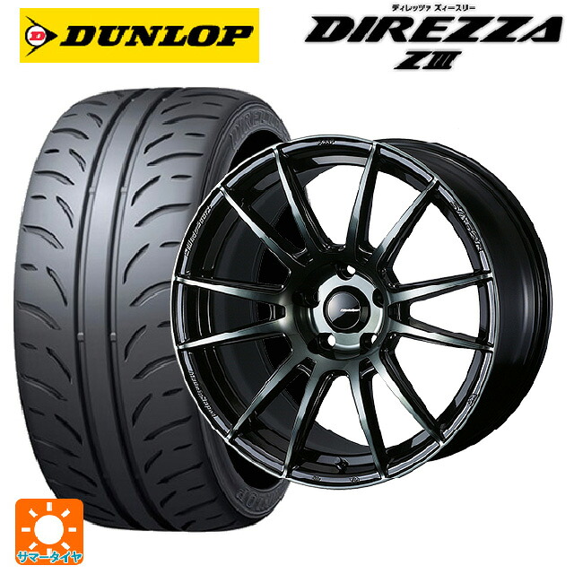 トヨタ GRヤリス(PA系)用 255/35R18 90W ダンロップ ディレッツァZ3 ウェッズ ウェッズスポーツ SA62R WBC 新品サマータイヤホイール 4本セット