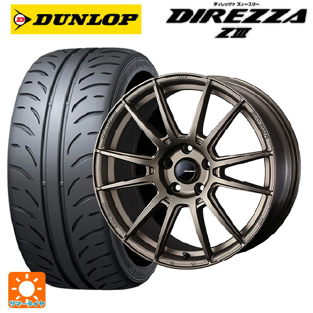トヨタ GRヤリス(PA系)用 255/35R18 90W ダンロップ ディレッツァZ3 ウェッズ ウェッズスポーツ SA62R EJ-BRONZE2 新品サマータイヤホイール 4本セット