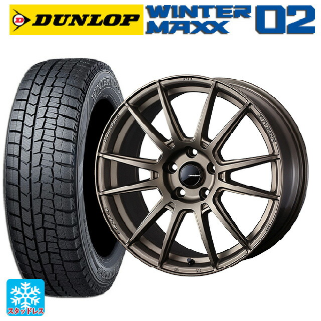 2024年製 225/55R17 97Q ダンロップ ウィンターマックス 02(WM02) # ウェッズ ウェッズスポーツ SA62R EJ-BRONZE2 17-7J 国産車用 スタッドレスタイヤホイール4本セット
