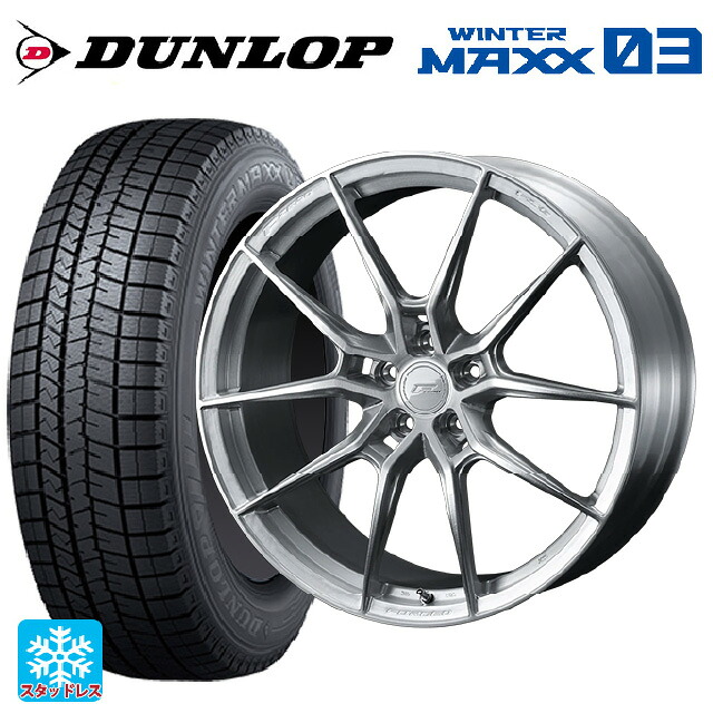 245/45R18 96Q ダンロップ ウィンターマックス 03(WM03) ウェッズ エフゼロ FZ-6 ブラッシュド 18-8.5J 国産車用 スタッドレスタイヤホイール4本セット