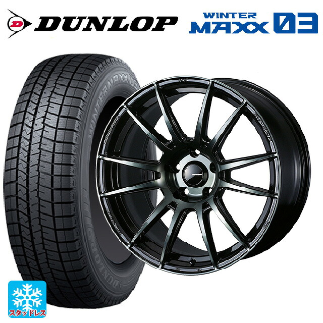 ミツビシ デリカD5(3DA系)用 225/60R18 100Q ダンロップ ウィンターマックス 03(WM03) ウェッズ ウェッズスポーツ SA62R WBC 新品スタッドレスタイヤホイール 4本セット｜タイヤホイール専門店コニシタイヤ