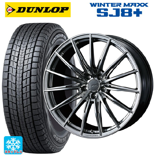 トヨタ クラウンスポーツ(36系)用 235/45R21 101Q XL ダンロップ ウィンターマックス SJ8+ ウェッズ エフゼロ FZ-4 DIAMOND BLACK 新品スタッドレスタイヤホイール 4本セット