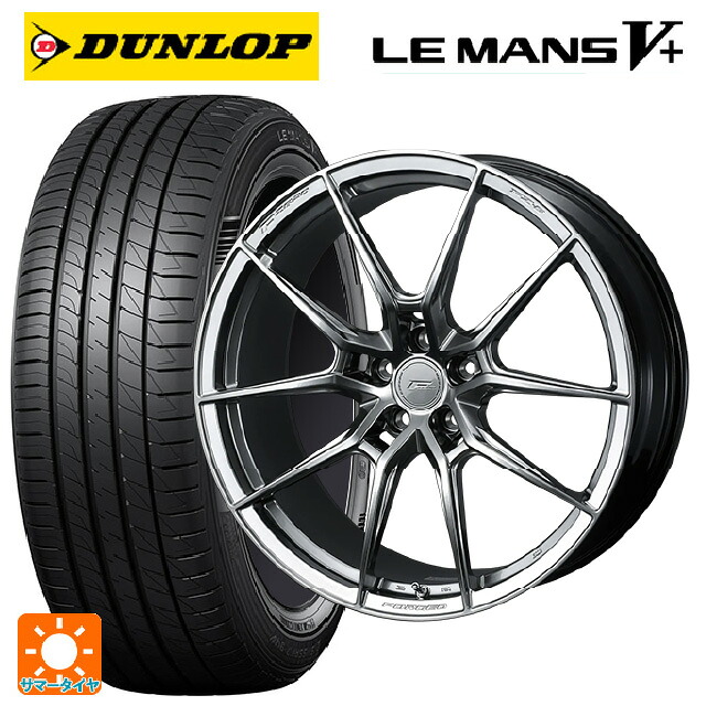 トヨタ GRヤリス(PA系)用 255/35R18 94W XL ダンロップ ルマン5プラス(ルマン5+) ウェッズ エフゼロ FZ-6 ダイヤモンドブラック 新品サマータイヤホイール 4本セット