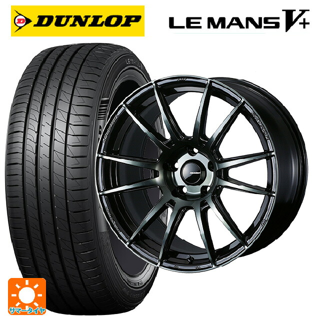 205/45R17 88W XL ダンロップ ルマン5プラス(ルマン5+) ウェッズ ウェッズスポーツ SA62R WBC 17-7J 国産車用 サマータイヤホイール4本セット｜タイヤホイール専門店コニシタイヤ