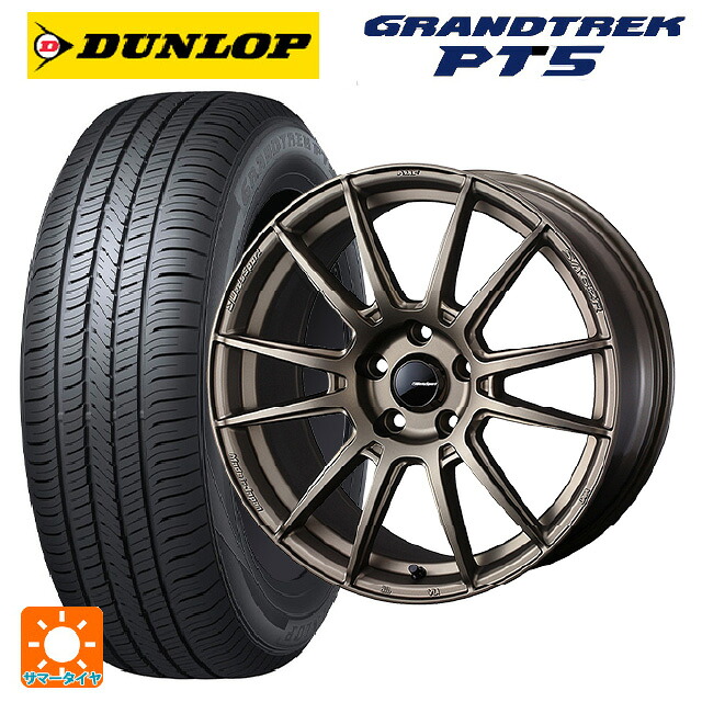 215/60R17 96H ダンロップ グラントレックPT5 ウェッズ ウェッズスポーツ SA62R EJ-BRONZE2 17-7J 国産車用 サマータイヤホイール4本セット|タイヤホイール専門店コニシタイヤ