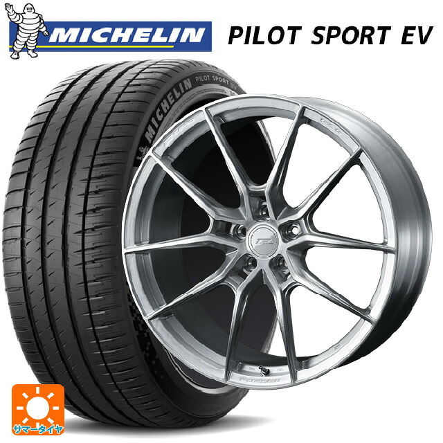 255/45R20 105W XL ミシュラン 正規品 パイロットスポーツ EV ウェッズ エフゼロ FZ-6 ブラッシュド 20-8.5J 国産車用 サマータイヤホイール4本セット｜タイヤホイール専門店コニシタイヤ