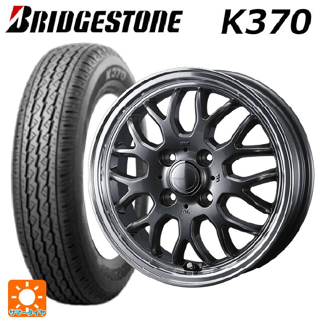 145/80R12 80/78N ブリヂストン K370 正規品 # ウェッズ グラフト 9M ガンメタ/リムポリッシュ 12-4J 国産車用 サマータイヤホイール4本セット｜タイヤホイール専門店コニシタイヤ