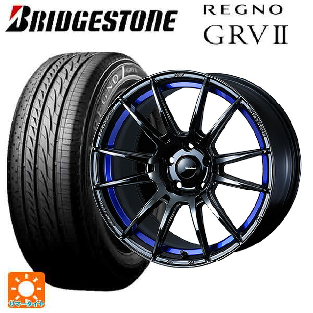 2024年製 245/45R18 100W XL ブリヂストン レグノ GRV2 正規品 ウェッズ ウェッズスポーツ SA62R BLC2 18-8.5J 国産車用 サマータイヤホイール4本セット