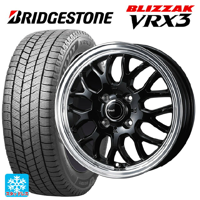 145/80R12 74Q ブリヂストン ブリザック VRX3 正規品 # ウェッズ グラフト 9M ブラック/リムポリッシュ 12-4J 国産車用 スタッドレスタイヤホイール4本セット|タイヤホイール専門店コニシタイヤ