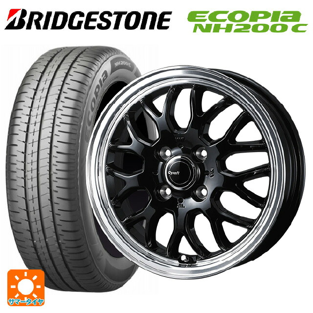 165/70R14 81S ブリヂストン エコピア NH200C 正規品 # ウェッズ グラフト 9M ブラック/リムポリッシュ 14-4.5J 国産車用 サマータイヤホイール4本セット|タイヤホイール専門店コニシタイヤ