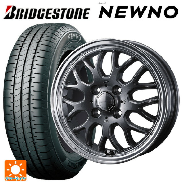 175/55R15 77V ブリヂストン ニューノ 正規品 # ウェッズ グラフト 9M ガンメタ/リムポリッシュ 15-5.5J 国産車用 サマータイヤホイール4本セット|タイヤホイール専門店コニシタイヤ