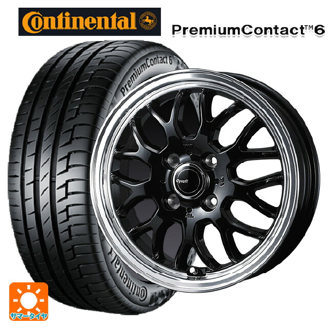 185/65R15 88H コンチネンタル プレミアムコンタクト 6 正規品 # ウェッズ グラフト 9M ブラック/リムポリッシュ 15-5.5J 国産車用 サマータイヤホイール4本セット