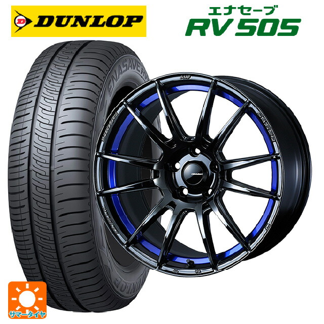 235/55R18 100V ダンロップ エナセーブ RV505 ウェッズ ウェッズスポーツ SA62R BLC2 18-8J 国産車用 サマータイヤホイール4本セット