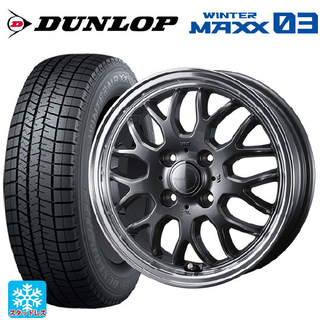 スズキ ハスラー(MR52/92S)用 165/70R14 81Q ダンロップ ウィンターマックス 03(WM03) ウェッズ グラフト 9M ガンメタ/リムポリッシュ 新品スタッドレスタイヤホイール 4本セット