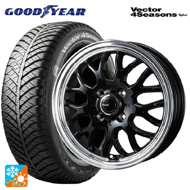 185/65R15 88H グッドイヤー ベクターフォーシーズンズ ハイブリッド ウェッズ グラフト 9M ブラック/リムポリッシュ 15-5.5J 国産車用 オールシーズンタイヤホイール4本セット