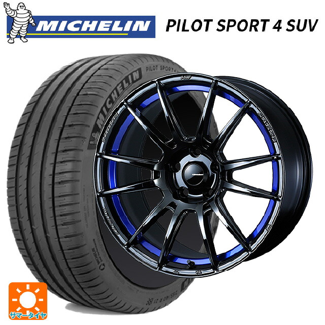 ニッサン エクストレイル(33系)用 235/60R18 107W XL ミシュラン 正規品 パイロットスポーツ4SUV ウェッズ ウェッズスポーツ SA62R BLC2 新品サマータイヤホイール 4本セット|タイヤホイール専門店コニシタイヤ