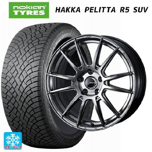 225/55R18 102R XL ノキアン ハッカペリッタR5 SUV ウェッズ ウェッズスポーツ SA62R PSB 18-7.5J 国産車用 スタッドレスタイヤホイール4本セット｜タイヤホイール専門店コニシタイヤ