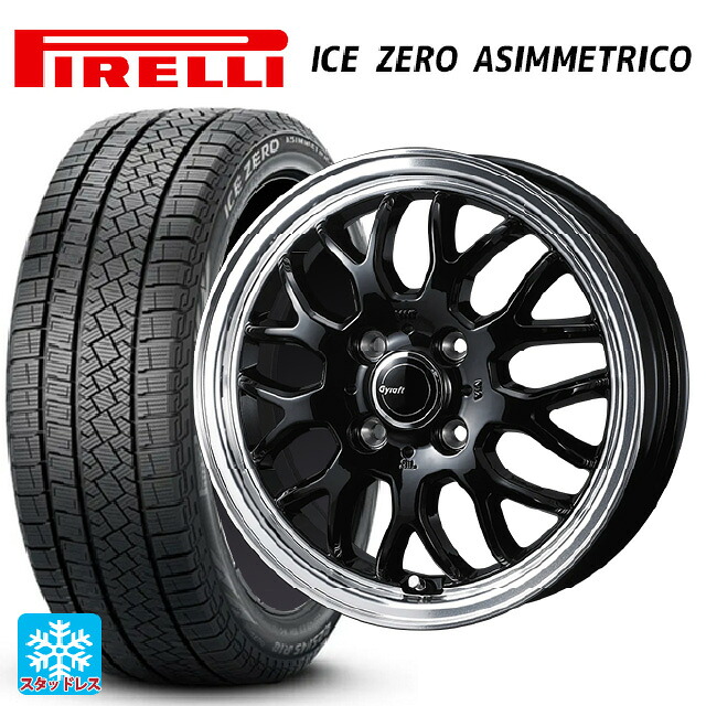 スズキ クロスビー(MND1S系)用 175/65R15 84T ピレリ アイスゼロ アシンメトリコ 正規品 # ウェッズ グラフト 9M ブラック/リムポリッシュ 新品スタッドレスタイヤホイール 4本セット