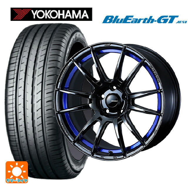 215/45R18 93W XL ヨコハマ ブルーアースGT AE51 ウェッズ ウェッズスポーツ SA62R BLC2 18-7.5J 国産車用 サマータイヤホイール4本セット|タイヤホイール専門店コニシタイヤ