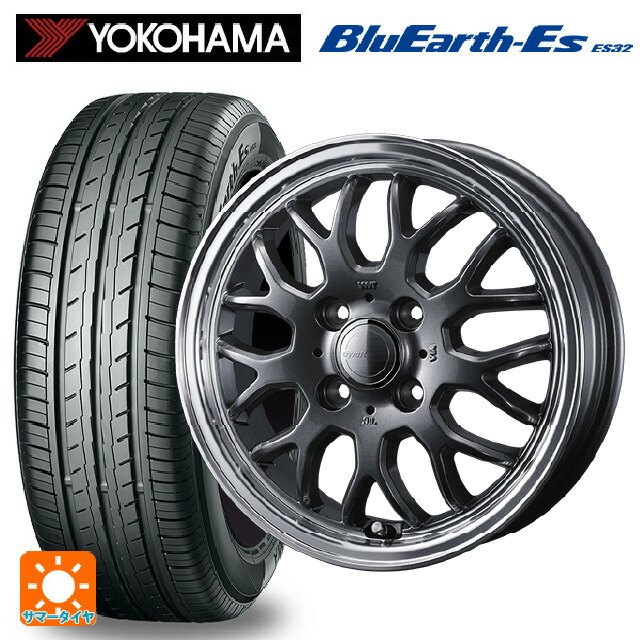 165/65R14 79S ヨコハマ ブルーアースEs ES32 # ウェッズ グラフト 9M ガンメタ/リムポリッシュ 14-4.5J 国産車用 サマータイヤホイール4本セット｜タイヤホイール専門店コニシタイヤ