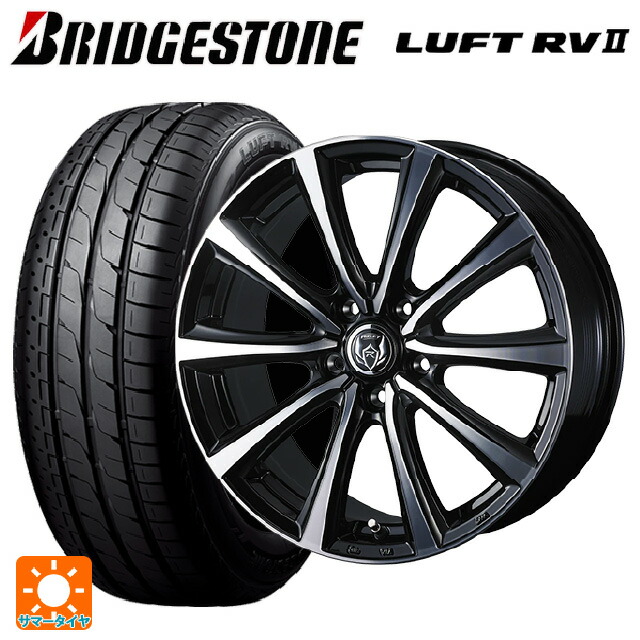 205/65R15 94H ブリヂストン ルフトRV2(日本製) 正規品 # ウェッズ ライツレー MS ブラックメタリックポリッシュ 15-6J 国産車用 サマータイヤホイール4本セット|タイヤホイール専門店コニシタイヤ
