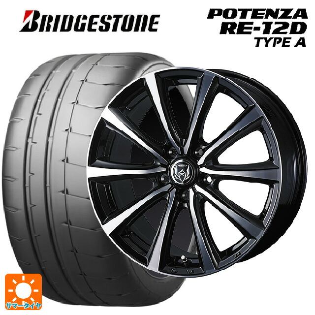 225/45R17 94V XL ブリヂストン ポテンザ RE12D タイプA 正規品 ウェッズ ライツレー MS ブラックメタリックポリッシュ 17-7J 国産車用 サマータイヤホイール4本セット
