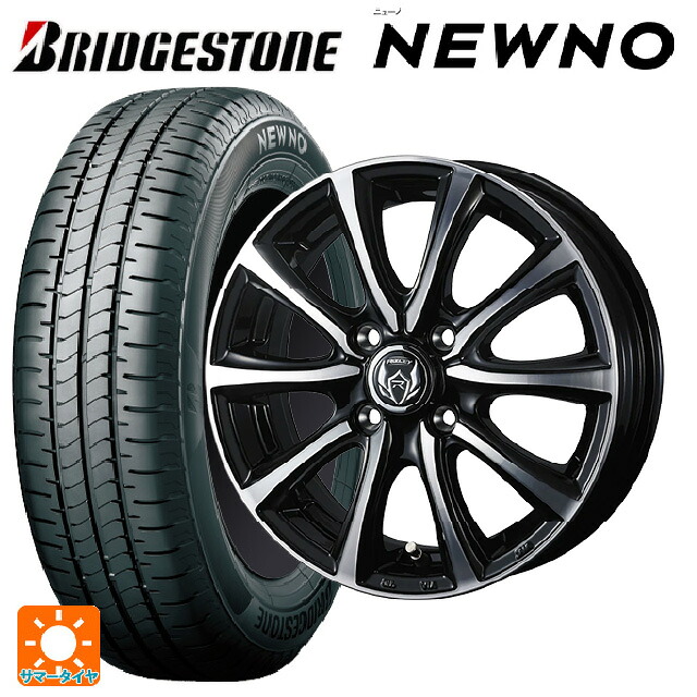 165/65R15 81S ブリヂストン ニューノ 正規品 # ウェッズ ライツレー MS ブラックメタリックポリッシュ 15-5.5J 国産車用 サマータイヤホイール4本セット|タイヤホイール専門店コニシタイヤ