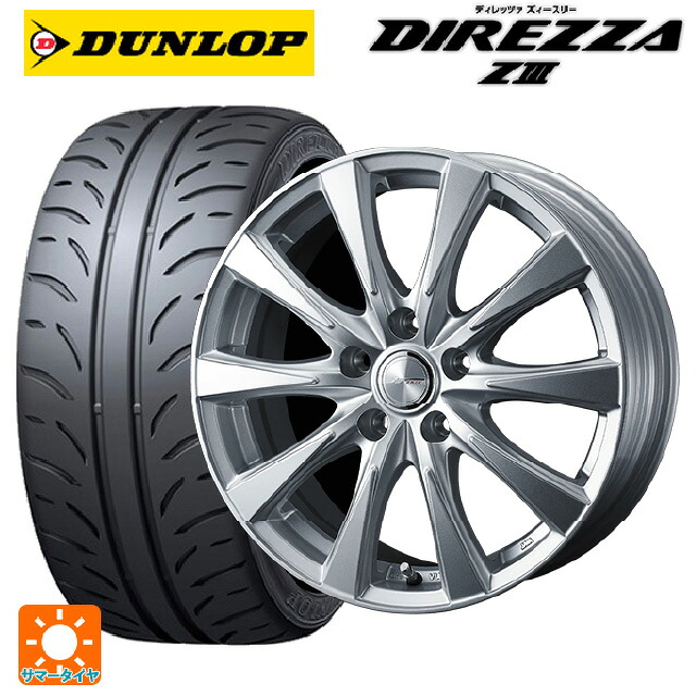 トヨタ GR86(ZN8)用 205/55R16 91V ダンロップ ディレッツァZ3 ウェッズ ジョーカー スピリッツ シルバー 新品サマータイヤホイール 4本セット