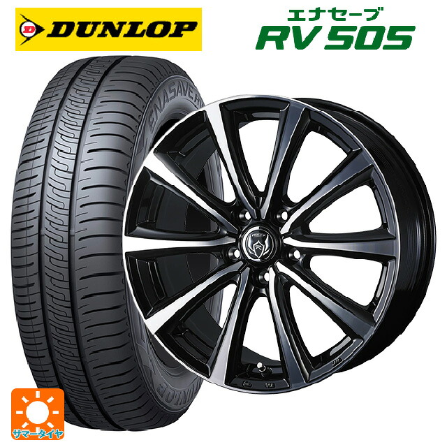 スバル レヴォーグ(VN系)用 215/50R17 95V ダンロップ エナセーブ RV505 ウェッズ ライツレー MS ブラックメタリックポリッシュ 新品サマータイヤホイール 4本セット
