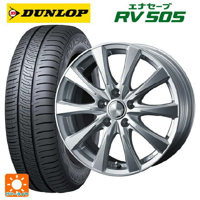ホンダ WR-V(DG5)用 215/55R17 94V ダンロップ エナセーブ RV505 ウェッズ ジョーカー スピリッツ シルバー 新品サマータイヤホイール 4本セット｜タイヤホイール専門店コニシタイヤ 75,163円
