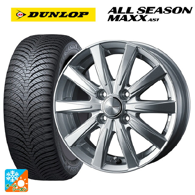 165/55R14 72H ダンロップ オールシーズン マックスAS1 ウェッズ ジョーカー スピリッツ シルバー 14-4.5J 国産車用 オールシーズンタイヤホイール4本セット