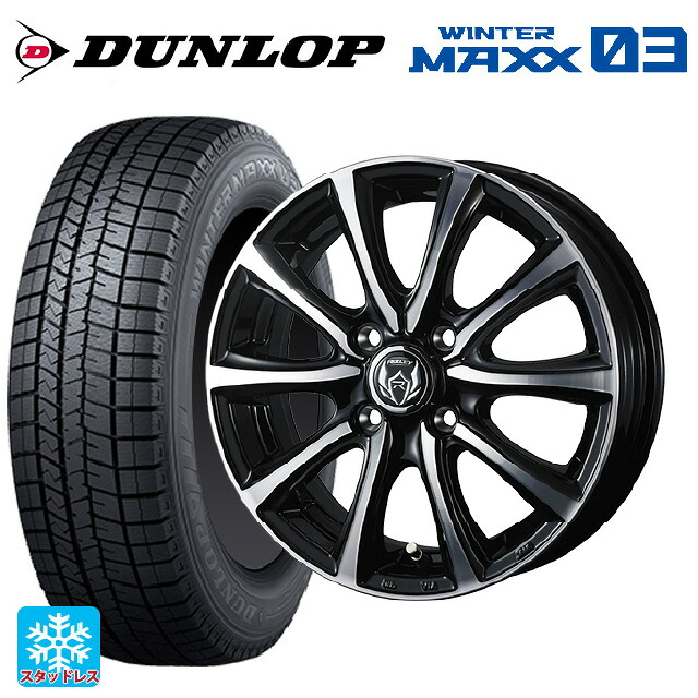 165/70R14 81Q ダンロップ ウィンターマックス 03(WM03) ウェッズ ライツレー MS ブラックメタリックポリッシュ 14-4.5J 国産車用 スタッドレスタイヤホイール4本セット|タイヤホイール専門店コニシタイヤ