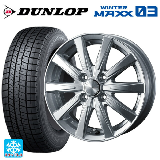 165/70R14 81Q ダンロップ ウィンターマックス 03(WM03) ウェッズ ジョーカー スピリッツ シルバー 14-4.5J 国産車用 スタッドレスタイヤホイール4本セット｜タイヤホイール専門店コニシタイヤ