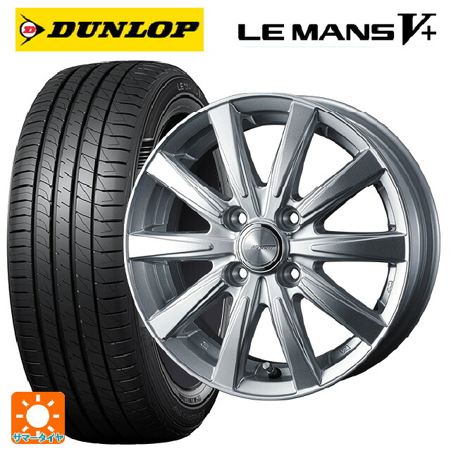 ダイハツ タフト(LA900/LA910)用 165/65R15 81S ダンロップ ルマン5プラス(ルマン5+) ウェッズ ジョーカー スピリッツ シルバー 新品サマータイヤホイール 4本セット