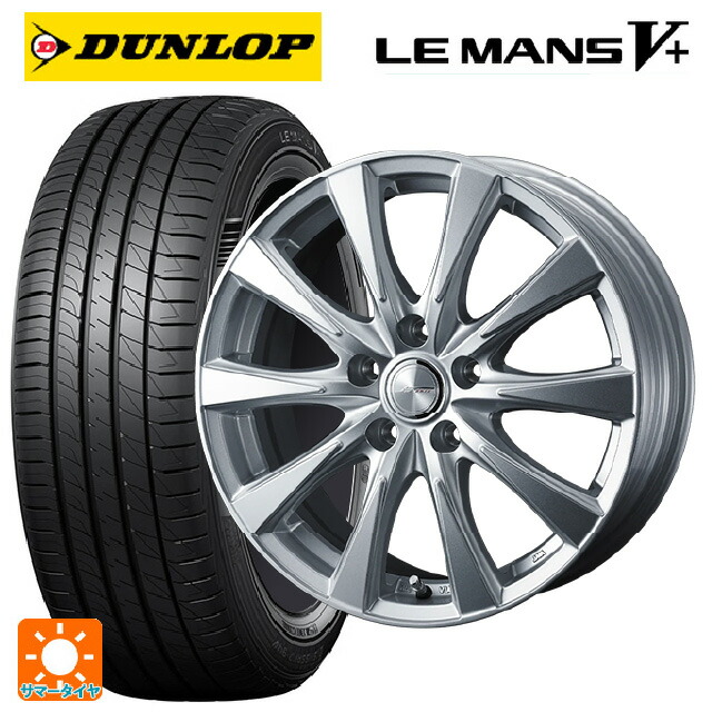 205/50R17 93V XL ダンロップ ルマン5プラス(ルマン5+) ウェッズ ジョーカー スピリッツ シルバー 17-7J 国産車用 サマータイヤホイール4本セット