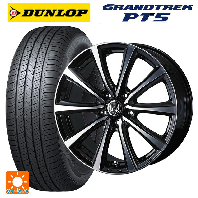 スバル クロストレック(5AA-GUE)用 225/55R18 98V ダンロップ グラントレックPT5 ウェッズ ライツレー MS ブラックメタリックポリッシュ 新品サマータイヤホイール 4本セット