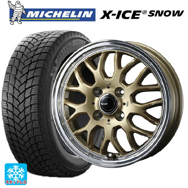 2024年製 185/60R15 88H XL ミシュラン 正規品 エックスアイス スノー ウェッズ グラフト 9M ゴールド/リムポリッシュ 15-5.5J 国産車用 スタッドレスタイヤホイール4本セット