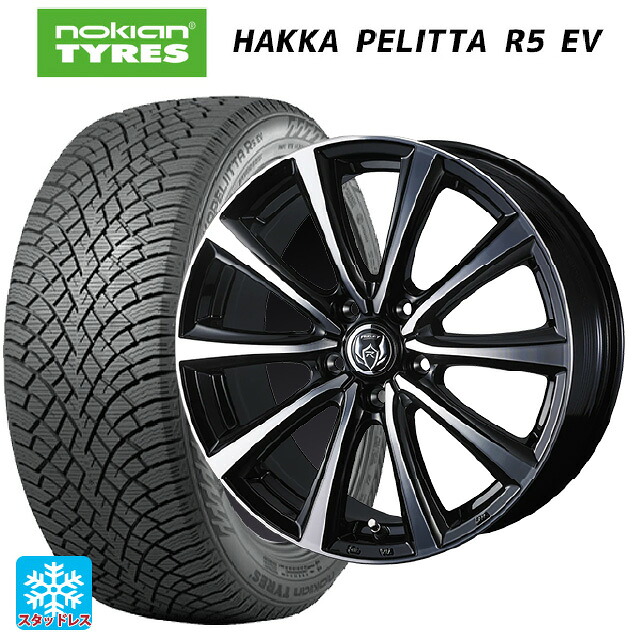 235/45R18 98T XL ノキアン ハッカペリッタR5 EV ウェッズ ライツレー MS ブラックメタリックポリッシュ 18-7.5J 国産車用 スタッドレスタイヤホイール4本セット｜タイヤホイール専門店コニシタイヤ