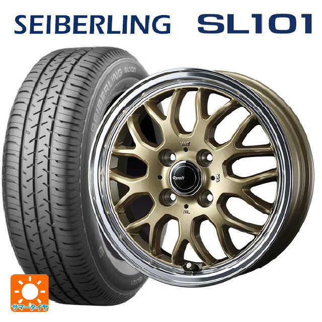 2026年製 155/65R14 75S セイバーリング セイバーリング SL101(ブリヂストン工場生産) ウェッズ グラフト 9M ゴールド/リムポリッシュ 14-4.5J 国産車用 サマータイヤホイール4本セット｜タイヤホイール専門店コニシタイヤ