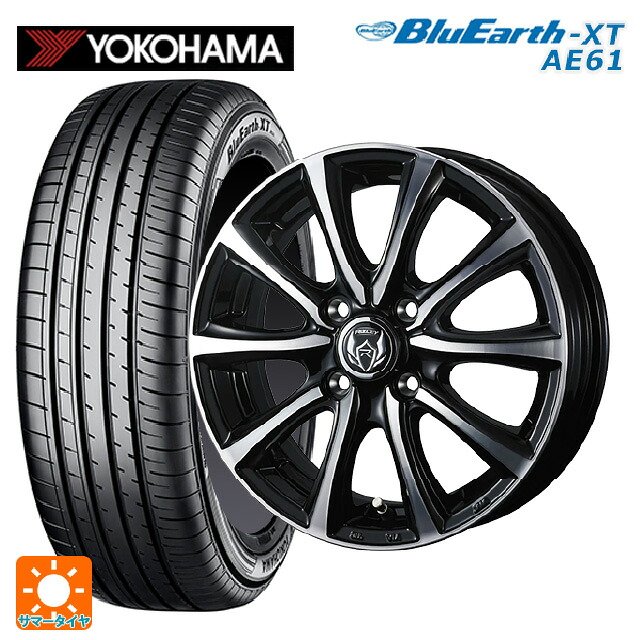 195/65R16 92H ヨコハマ ブルーアースXT AE61 ウェッズ ライツレー MS ブラックメタリックポリッシュ 16-6J 国産車用 サマータイヤホイール4本セット