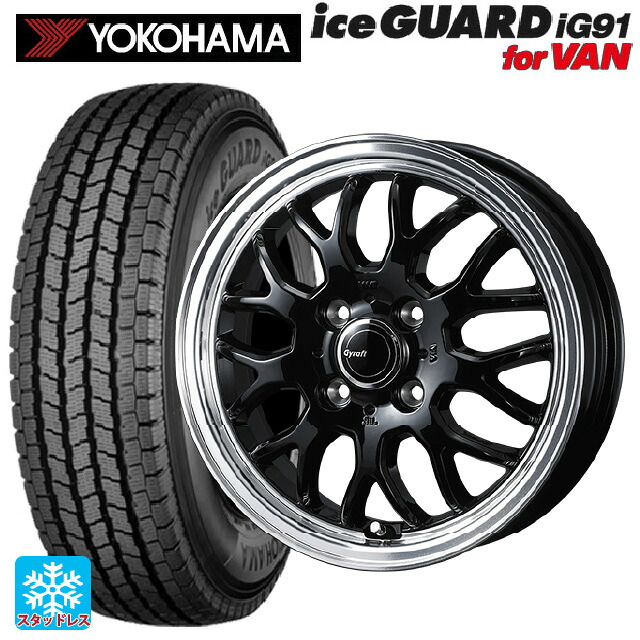 2025年製 145/80R12 80/78N ヨコハマ アイスガード IG91 for VAN ウェッズ グラフト 9M ブラック/リムポリッシュ 12-4J 国産車用 スタッドレスタイヤホイール4本セット
