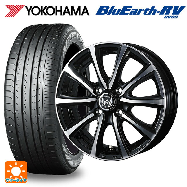 185/60R15 84H ヨコハマ ブルーアース RV03 ウェッズ ライツレー MS ブラックメタリックポリッシュ 15-5.5J 国産車用 サマータイヤホイール4本セット|タイヤホイール専門店コニシタイヤ