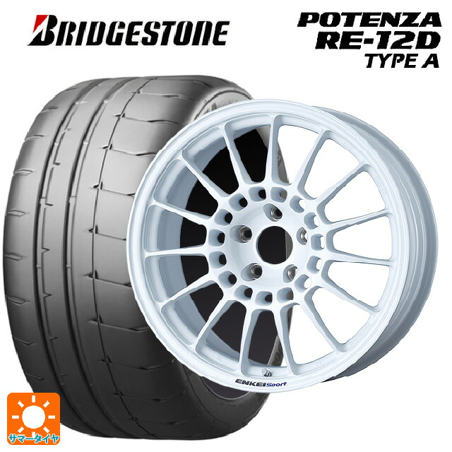 245/40R18 97W XL ブリヂストン ポテンザ RE12D タイプA 正規品 エンケイ エンケイスポーツ RC-T5 White 18-8J 国産車用 サマータイヤホイール4本セット｜タイヤホイール専門店コニシタイヤ 237,635円