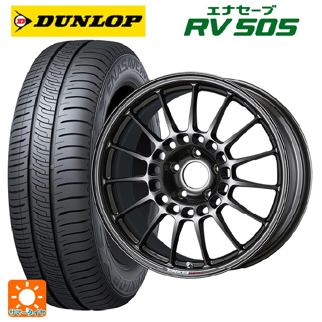 215/65R16 98H ダンロップ エナセーブ RV505 エンケイ エンケイスポーツ RC-T5 Dark Silver 16-6.5J 国産車用 サマータイヤホイール4本セット|タイヤホイール専門店コニシタイヤ