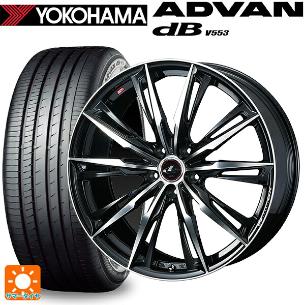 トヨタ GRヤリス(PA系)用 265/35R18 97W XL ヨコハマ アドバンデシベル V553 正規品 ウェッズ レオニス GX PBMC 新品サマータイヤホイール 4本セット|タイヤホイール専門店コニシタイヤ