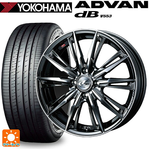 195/60R17 90H ヨコハマ アドバンデシベル V553 正規品 ウェッズ レオニス GX BMCMC 17-6.5J 国産車用 サマータイヤホイール4本セット｜タイヤホイール専門店コニシタイヤ