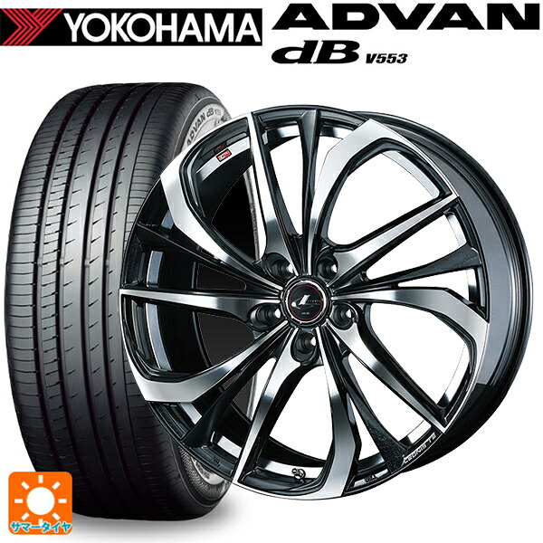トヨタ GRヤリス(PA系)用 265/35R18 97W XL ヨコハマ アドバンデシベル V553 正規品 ウェッズ レオニス TE PBMC 新品サマータイヤホイール 4本セット|タイヤホイール専門店コニシタイヤ