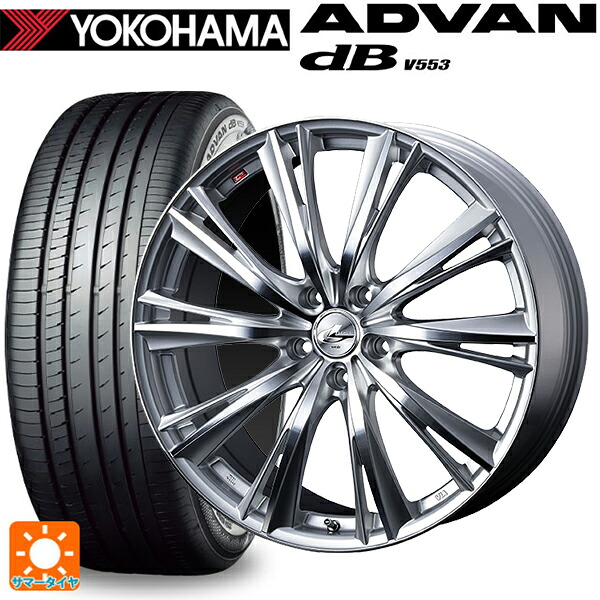 スバル レガシィアウトバック(BS系)用 245/45R19 102Y XL ヨコハマ アドバンデシベル V553 正規品 ウェッズ レオニス WX HSMC 新品サマータイヤホイール 4本セット|タイヤホイール専門店コニシタイヤ